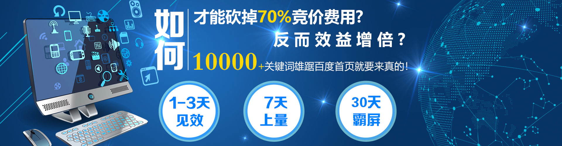 上饶百度竞价推广